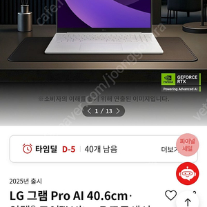 LG그램 2025 16Z90TR-ED7WK 정품 미개봉