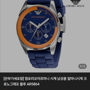 엠포리오아르마니 시계 남성용 알마니시계 크로노그래프 블루 AR5864