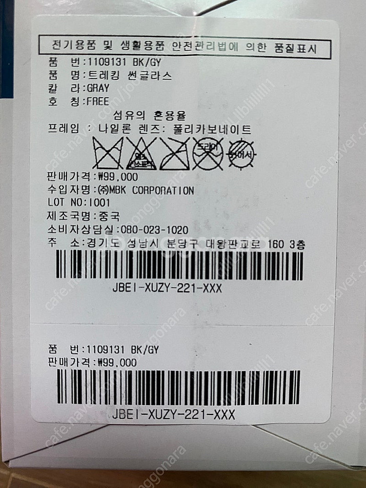 몽벨 트레킹 접이식 선글라스 블랙/그레이--1
