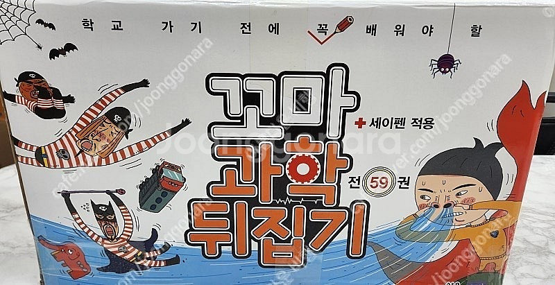 꼬마과학뒤집기(본박스)최고!!!최고!!!--0