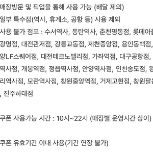 오리지널 글레이즈드 하프더즌 (1+1) 43% 할인쿠폰