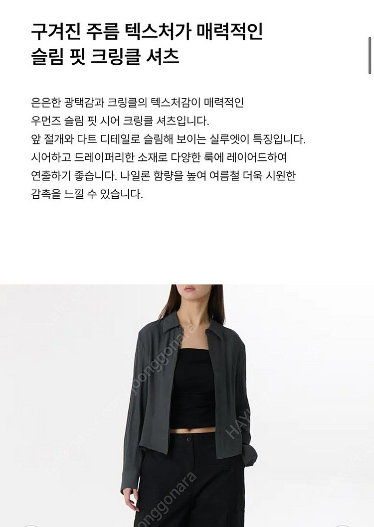 무신사 스탠다드 슬림핏 크링클 셔츠--3