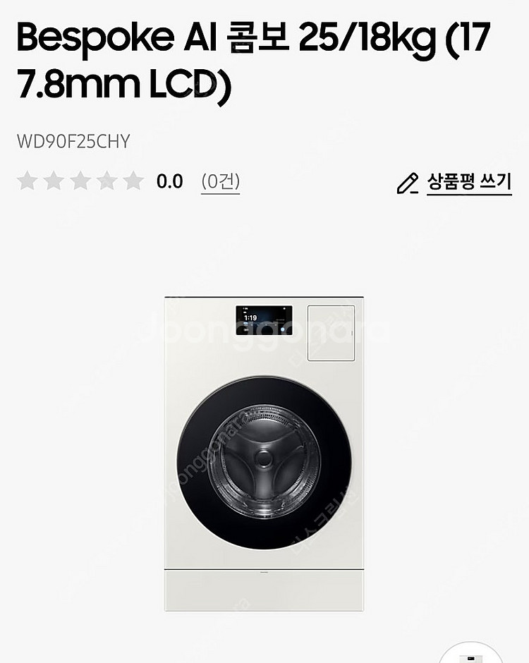 삼성 Bespoke AI 콤보 25/18kg (177....--0