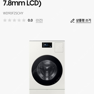 삼성 Bespoke AI 콤보 25/18kg (177.8mm LCD) WD90F25CHY