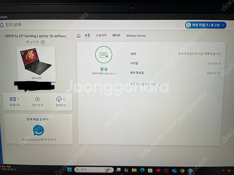(가격내림)hp오멘16 게이밍 노트북 팝니다.--1