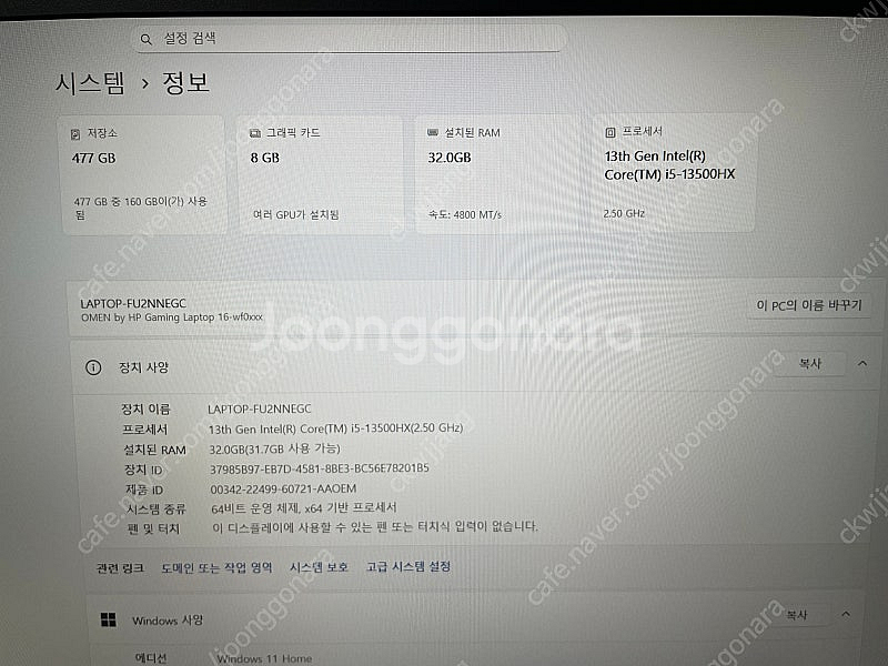 (가격내림)hp오멘16 게이밍 노트북 팝니다.--4