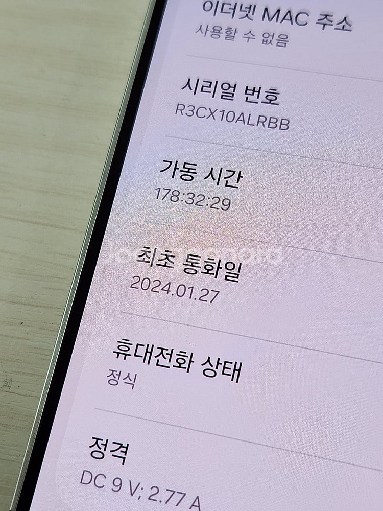 갤럭시 S24 민트색상 512용량 외관새상품컨디션 S급...--3