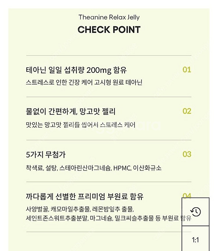 위아바임 테아닌 릴렉스 젤리 11개--2