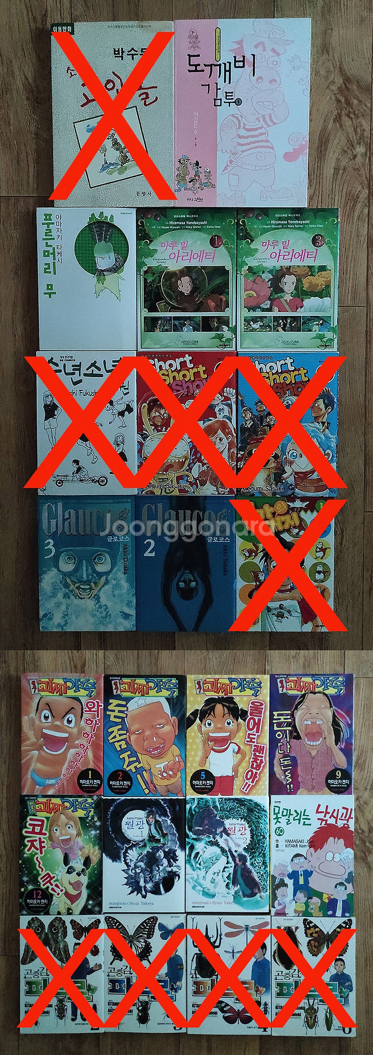 여러가지 만화책 도깨비감투 외 몇 권 팝니다.--0
