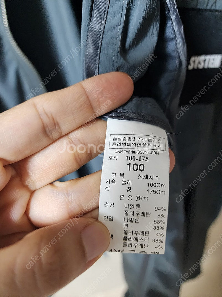 시스템 옴므 롱야상 롱자켓 100 바람막이 SYSTEM--7