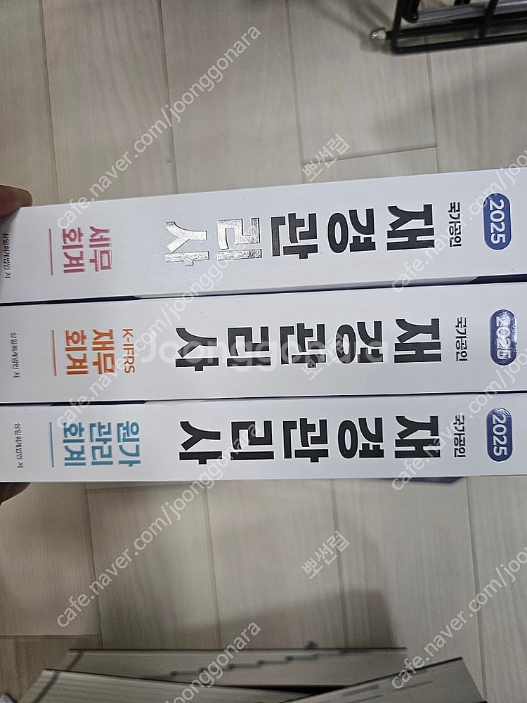 삼일 재경관리사 재무 원가 회계 이패스 서브노트 4권 ...--0