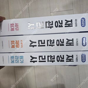 삼일 재경관리사 재무 원가 회계 이패스 서브노트 4권 세트