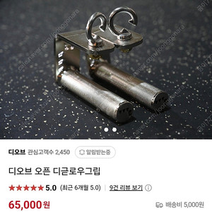 디오브 디귿로우 그립