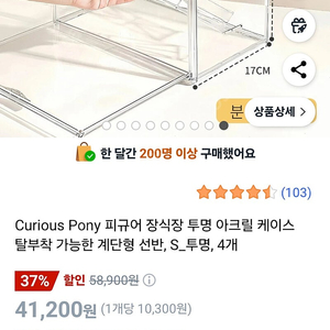 피규어장식장 판매합니다