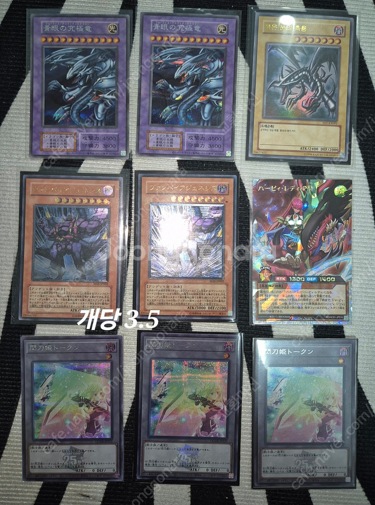 8/11 업데이트 : 유희왕카드 푸른눈의백룡 푸백 궁푸 섬도희 토큰 붉은눈의흑룡 레드데몬즈드래곤 마스카레나 삼환신 ...--0
