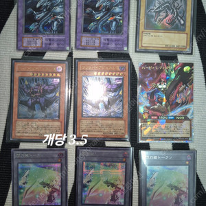 8/11 업데이트 : 유희왕카드 푸른눈의백룡 푸백 궁푸 섬도희 토큰 붉은눈의흑룡 레드데몬즈드래곤 마스카레나 삼환신 오벨리스크의거신병 라의익신룡 블랙매지션 블매 등등