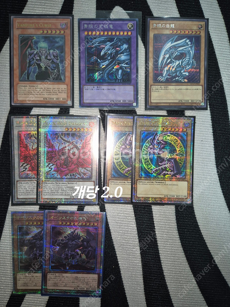 8/11 업데이트 : 유희왕카드 푸른눈의백룡 푸백 궁푸 섬도희 토큰 붉은눈의흑룡 레드데몬즈드래곤 마스카레나 삼환신 ...--4