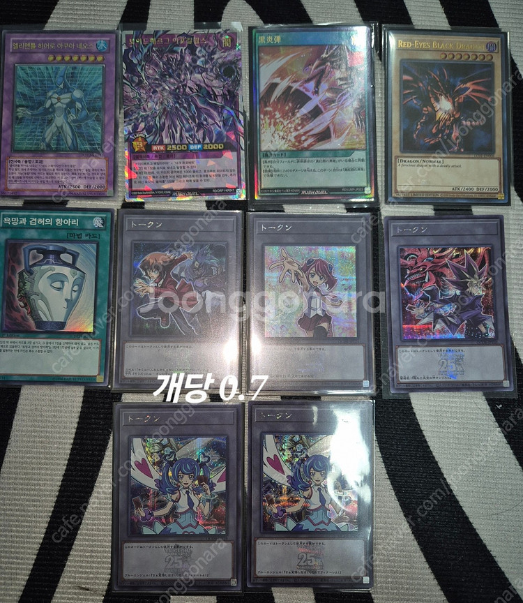 8/11 업데이트 : 유희왕카드 푸른눈의백룡 푸백 궁푸 섬도희 토큰 붉은눈의흑룡 레드데몬즈드래곤 마스카레나 삼환신 ...--7