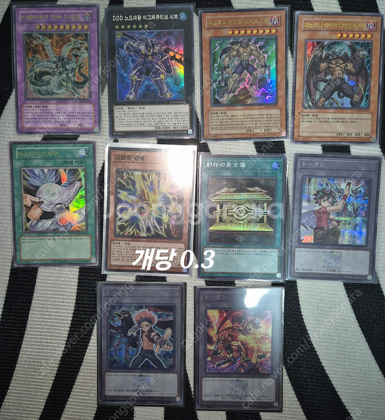 8/11 업데이트 : 유희왕카드 푸른눈의백룡 푸백 궁푸 섬도희 토큰 붉은눈의흑룡 레드데몬즈드래곤 마스카레나 삼환신 ...--9