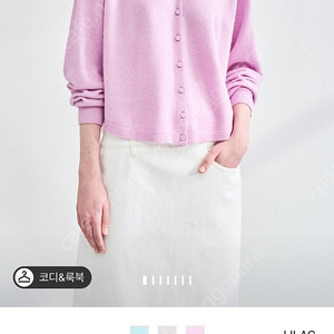 래트바이티 니트가디건 새상품 에눌