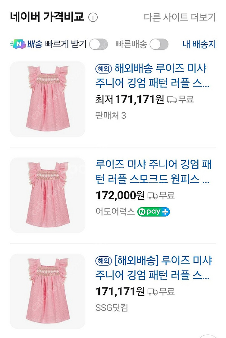 루이스미샤 25SS 오가닉 원피스 10Y--2