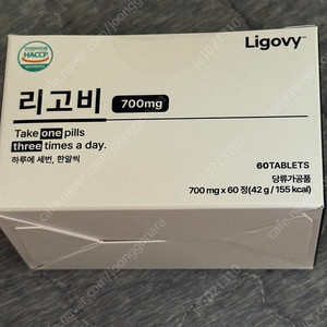 뉴트리바디 리고비 브로멜라인 3박스 일괄
