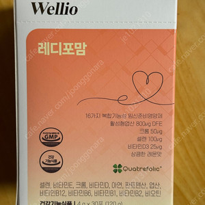 웰리오 레디포맘 이노시톨