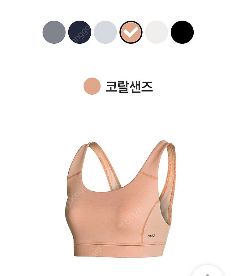 안다르 브라탑 3개일괄 새상품 택포--2