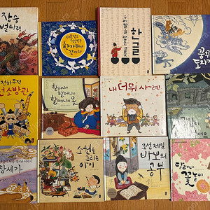 온고지신 책읽는곰 우리문화 그림책 일부 13권