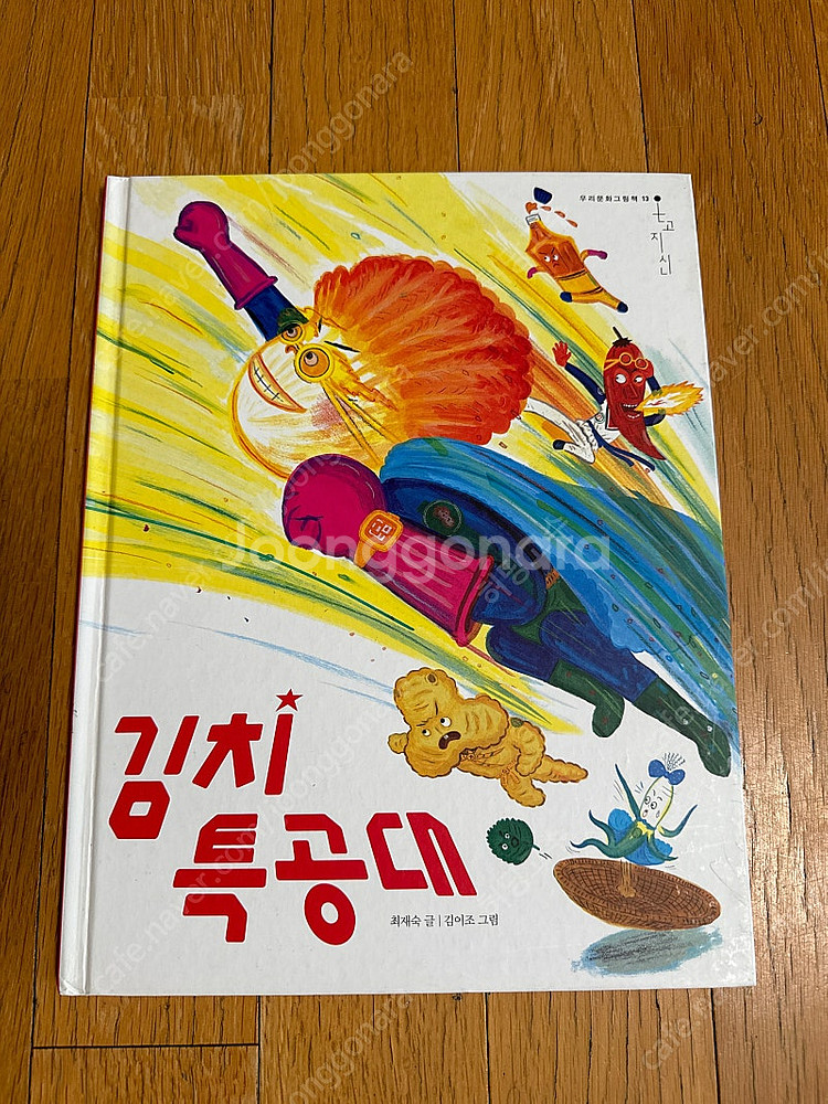 온고지신 책읽는곰 우리문화 그림책 일부 13권--1