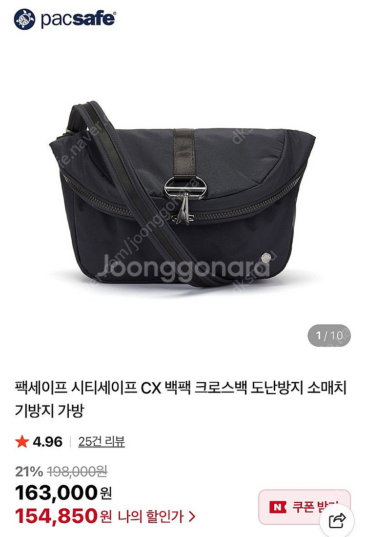팩세이프 도난방지가방 크로스백--0