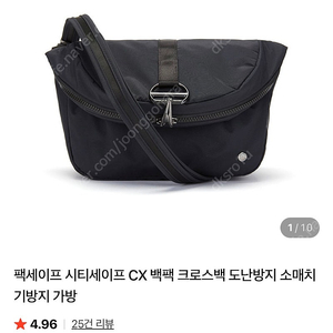 팩세이프 도난방지가방 크로스백