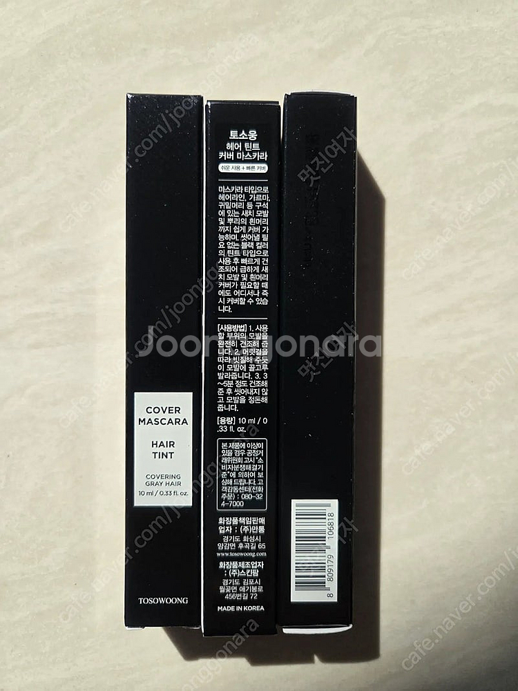 토소웅 세치커버 마스카라 미개봉 택포--0