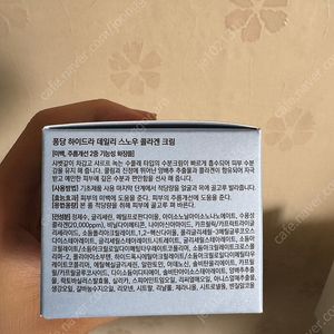 퐁당 하이드라 콜라겐 크림
