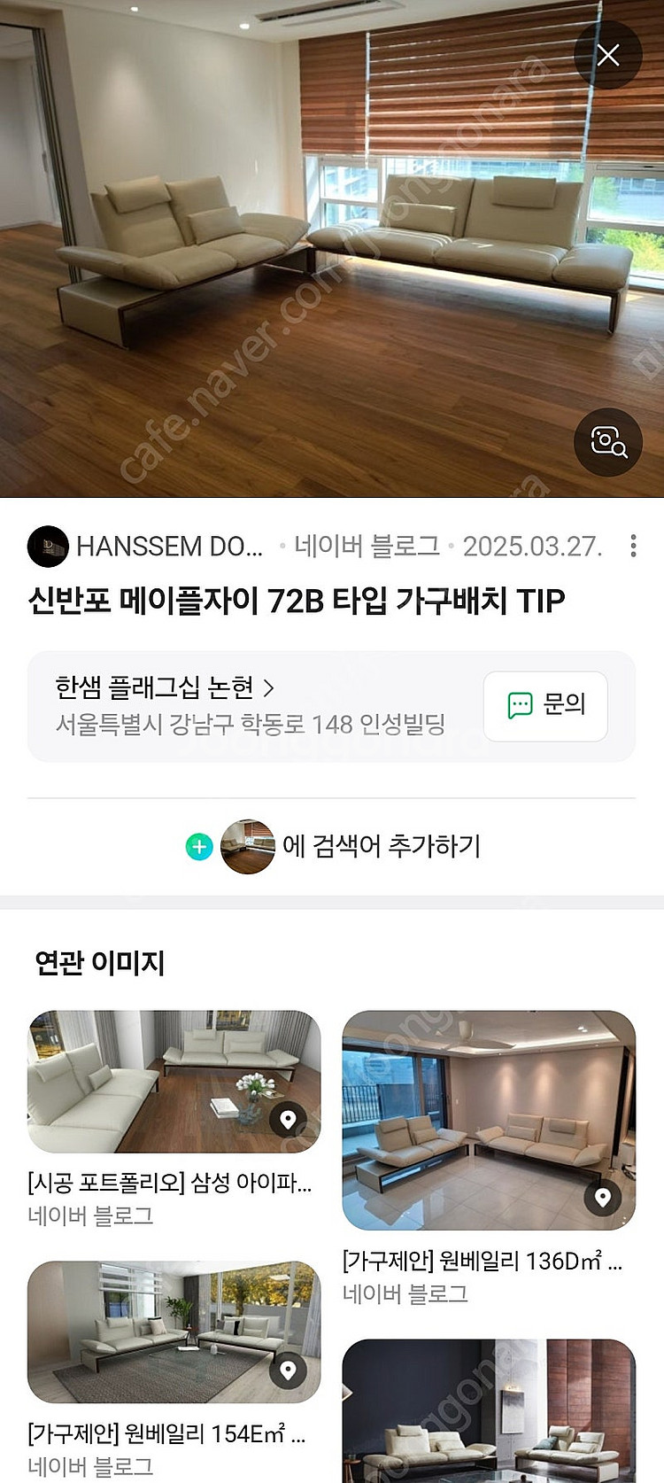 한샘 도무스 코이노 해리엇 소파 2인+3인--3