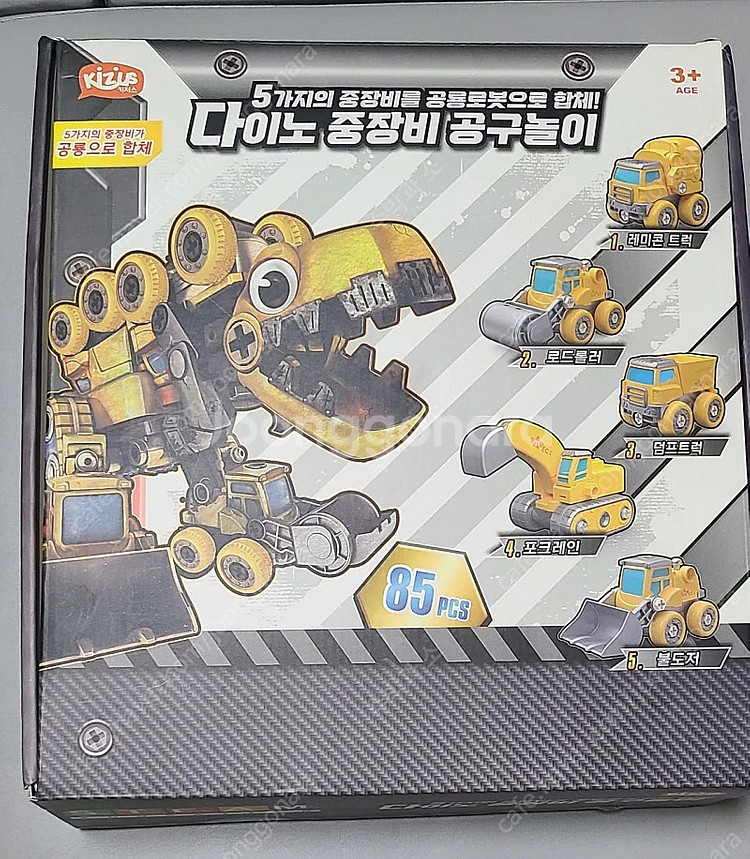 키저스 다이노 중장비 공구놀이--0