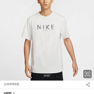 나이키 하이버스 드라이핏 반팔기능성L