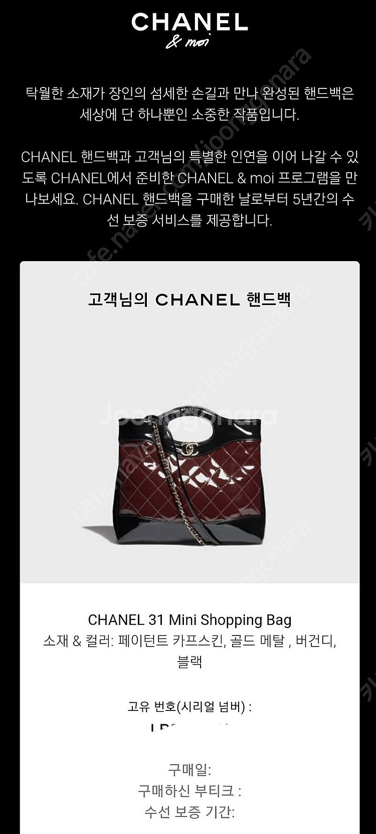 (정가이하,정품)샤넬 31백 시즌백 판매합니다.블랙 버...--0