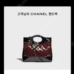(정가이하,정품)샤넬 31백 시즌백 판매합니다.블랙 버건디 페이던트/moi인증가능