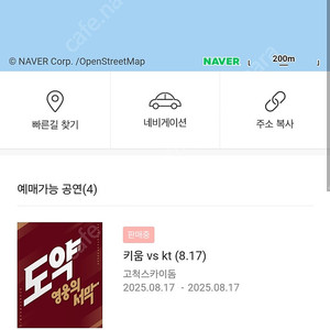 키움 kt 8/17 오늘 3루 다크버건디 207구역 연석키움 kt 8/17 오늘 3루 다크버건디 207구역 연석 팔아요