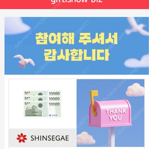 신세계 백화점 상품권 교환권 3만원 팝니다. (백화점에서만 교환가능)