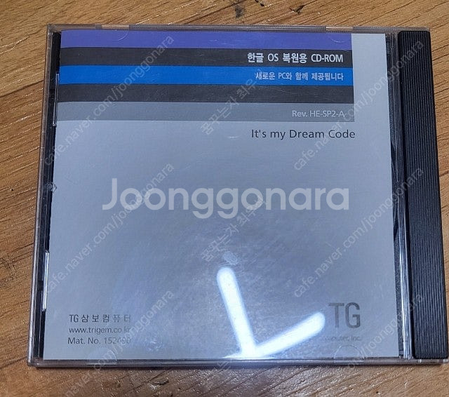 레어텡 TG 삼보컴퓨터의 한글 OS 복원용 CD(수집용...--0