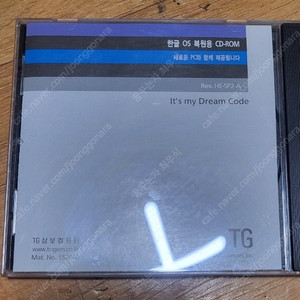 레어텡 TG 삼보컴퓨터의 한글 OS 복원용 CD(수집용)