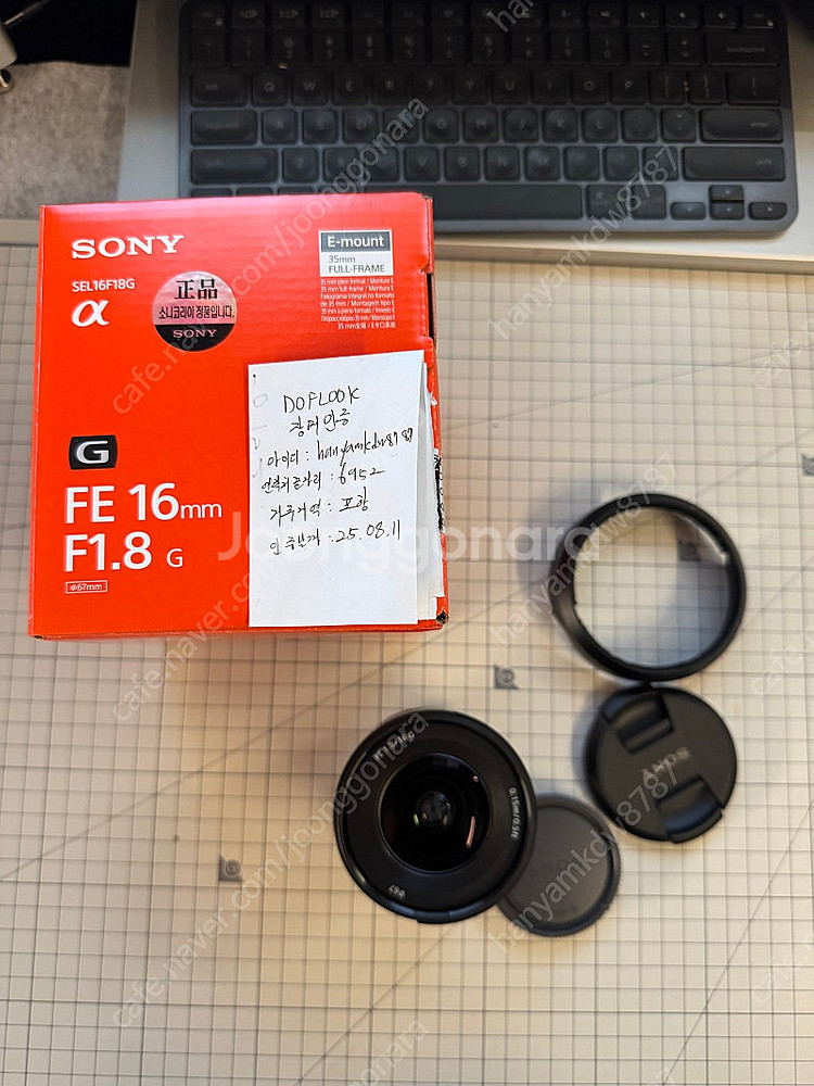 소니 16mm f1.8 G 렌즈 팝니다. 8월4일 구매--0