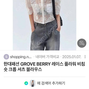 그로브 블라우스