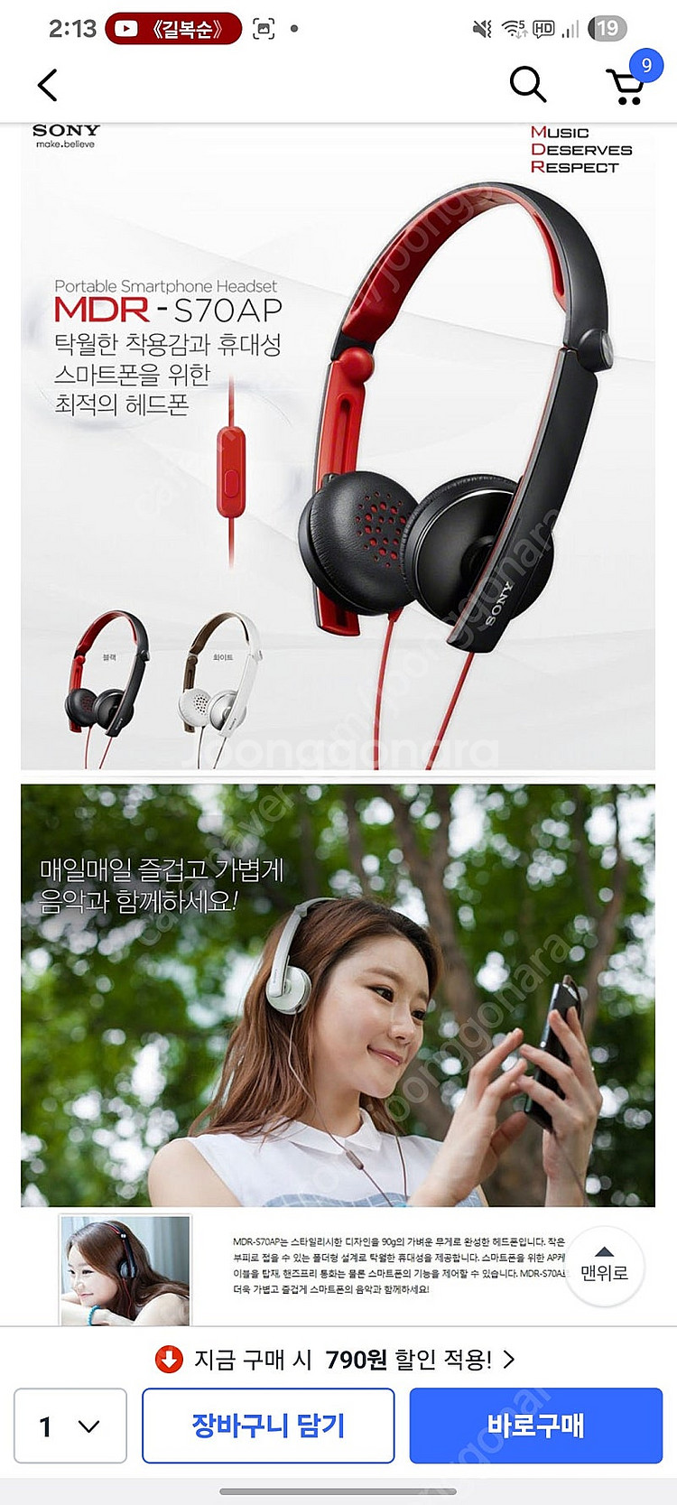 소니 헤드폰--0