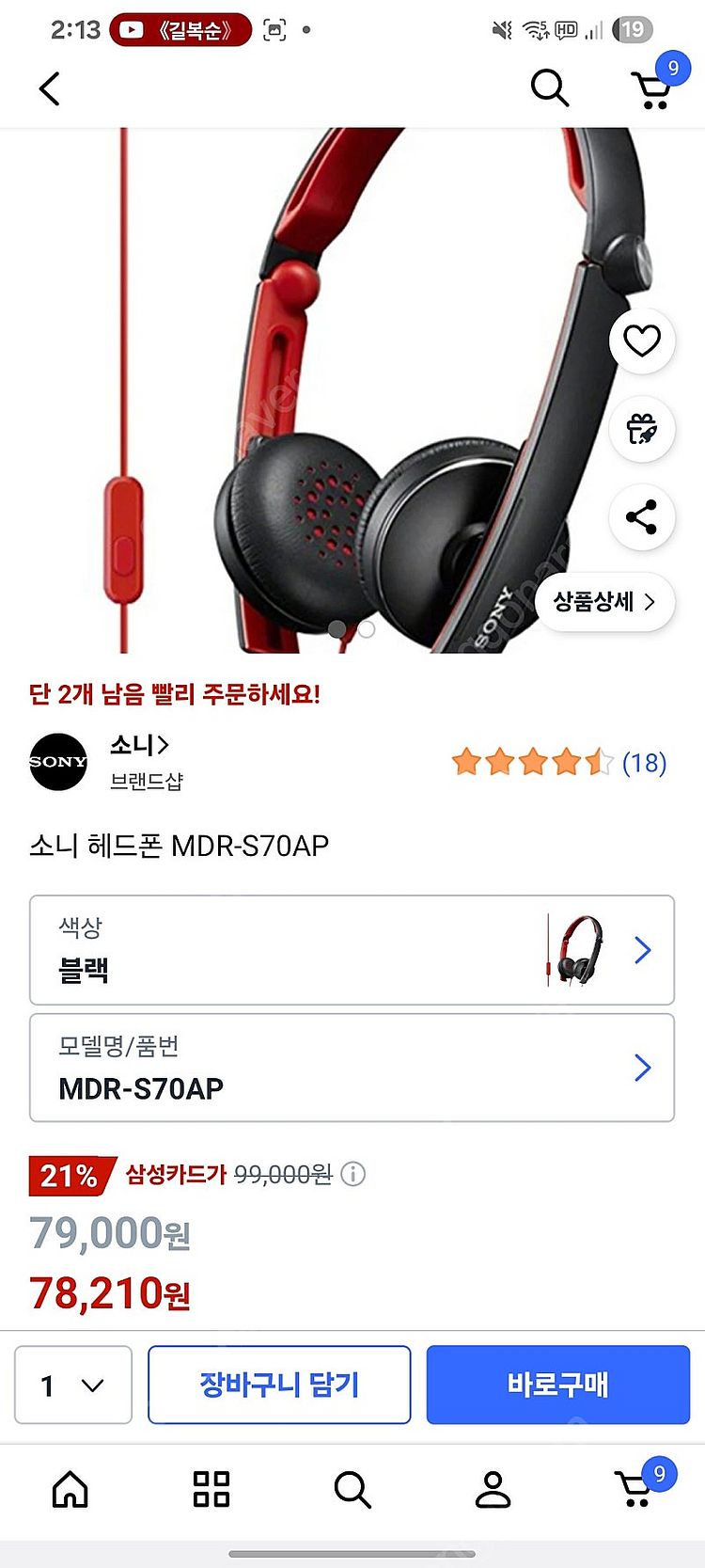 소니 헤드폰--1