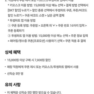 투썸 7천할인권 팝니다 2500원 판매