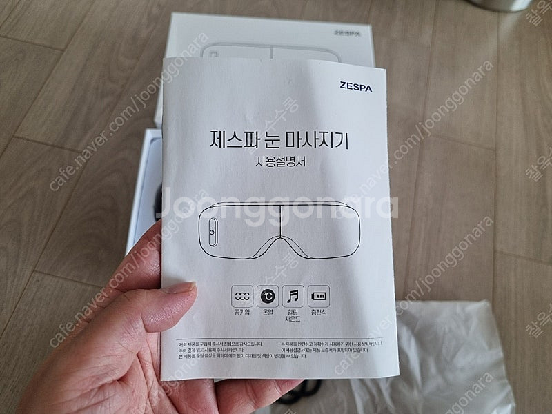 제스파 눈마사지기 ZP4625--3
