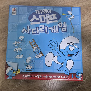 보드게임 (개구쟁이스머프 사다리,셈셈 수놀이,공룡메모리 게임)